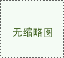 西安環(huán)氧地坪哪些公司好，西安環(huán)氧地坪十大品牌？