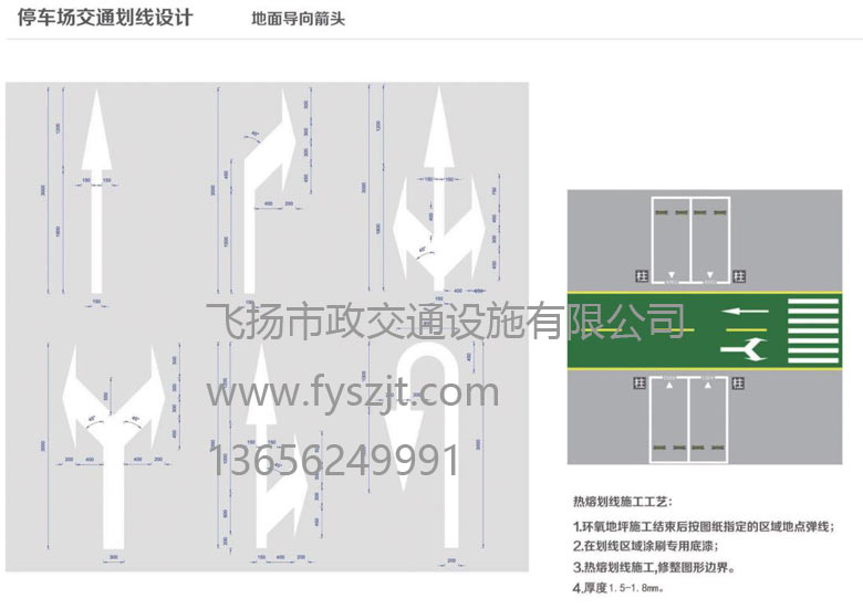 阜陽(yáng)海亮江灣城二期地庫(kù)劃線工程設(shè)計(jì)方案