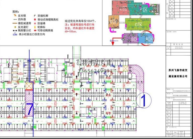 道路劃線，車位劃線，停車位劃線