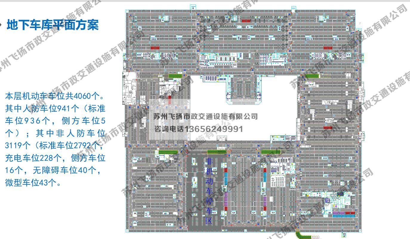 京東智慧城地下停車場設(shè)計(jì)方案與規(guī)劃方案