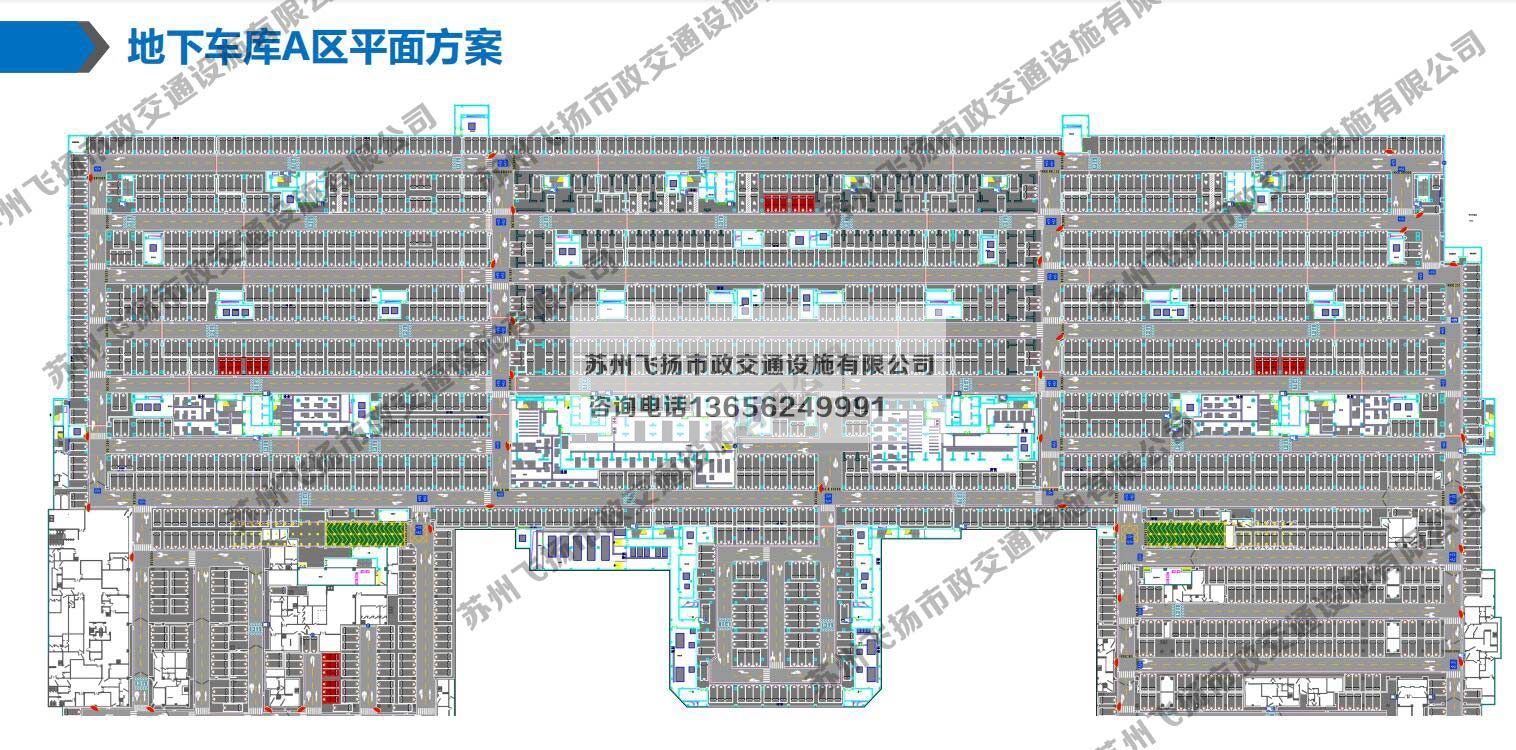 京東智慧城地下停車場設(shè)計(jì)方案與規(guī)劃方案