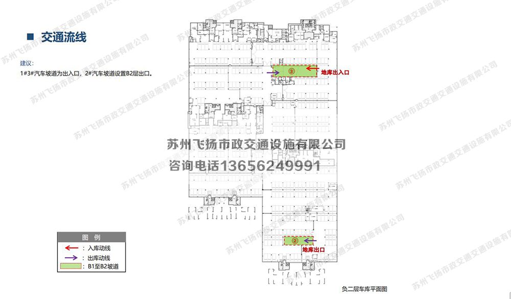 寫字樓辦公樓地下停車場規(guī)劃設(shè)計方案？