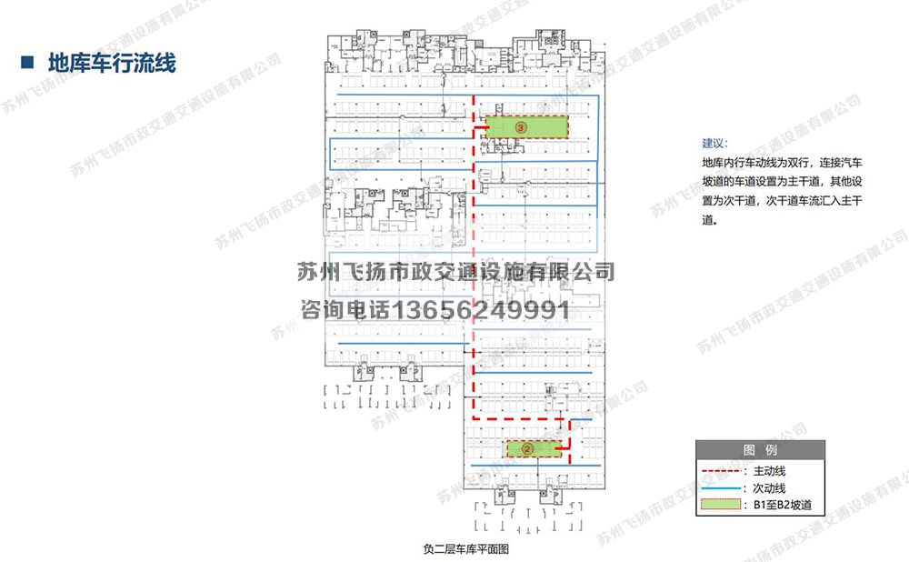 蘇州當代著家MOMΛ 品質(zhì)地庫停車場設(shè)計方案 