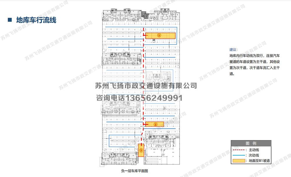 蘇州當代著家MOMΛ 品質(zhì)地庫停車場設(shè)計方案 