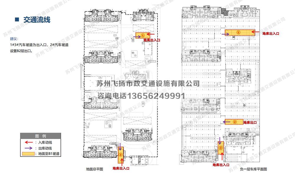 蘇州當代著家MOMΛ 品質(zhì)地庫停車場設(shè)計方案 