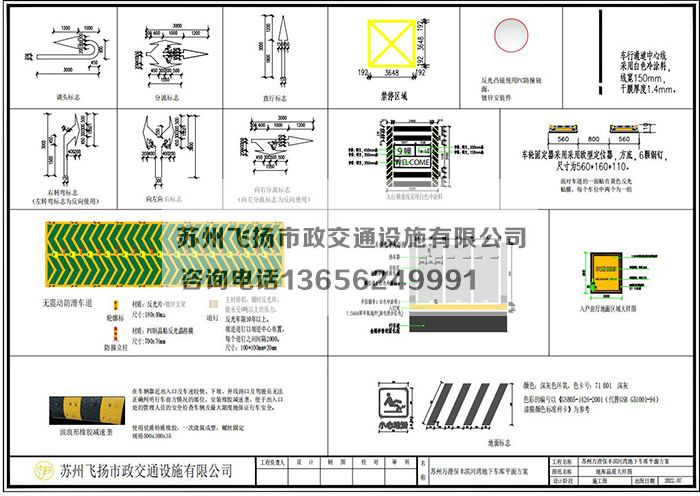 蘇州萬澄保豐濱河灣地下二層車庫劃線設計方案