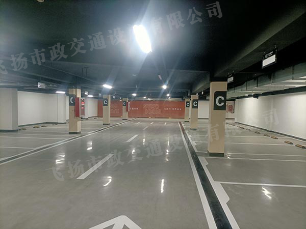 飛揚(yáng)市政南通車位劃線燕雨光年項目